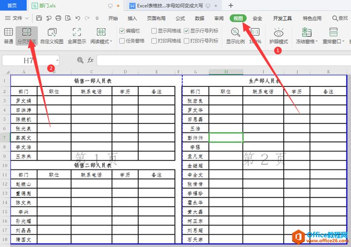php表单提交分页技巧_PHP怎么实现分页功能图文视频教程