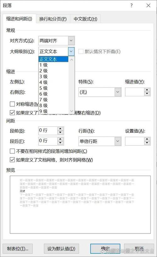php打开word文件技巧_VBA之Word应用第三章第二节从指定的目录中打开Word文档