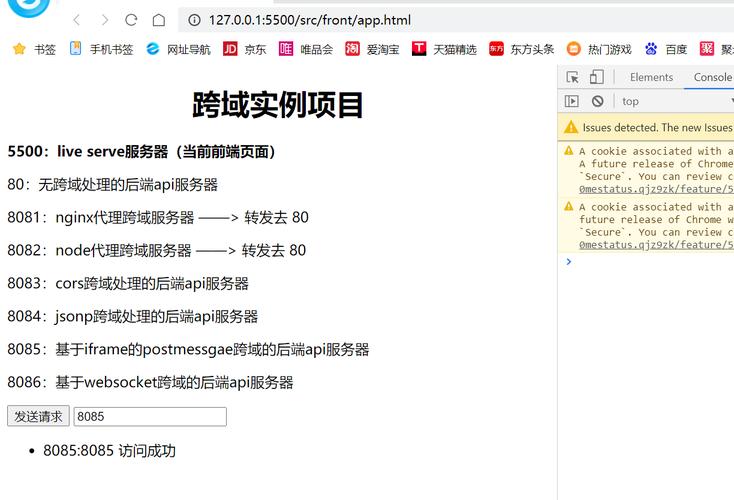 前端跨域php技巧_一篇文章搞明白CORS跨域