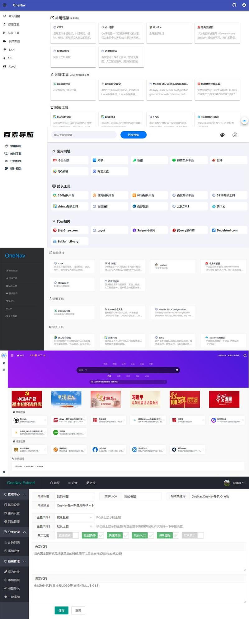 php网站手机页面技巧_手机端网站的制作流程