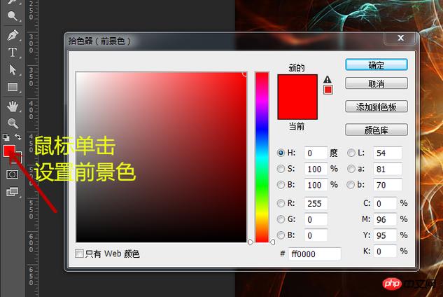 php图片色块技巧_PS教程Photoshop制作一条漂亮的红色动感光束