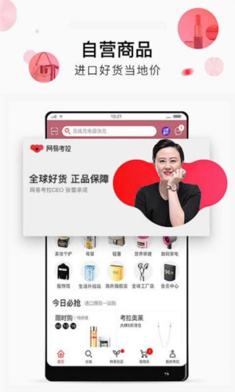 喷鼻水memberphp技巧_考拉海购打造首个她专属品牌一年为女性定制500款新品