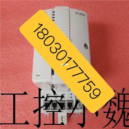 phppdo安装cen技巧_PM861K01 3BSE018105R1实现互操作性设备必须遵照特定的协议标准