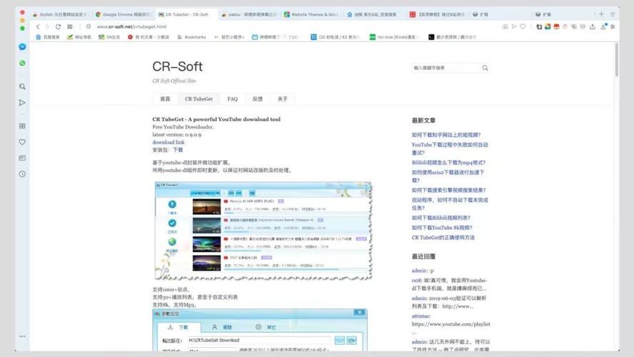 b站下载php技巧_6个不为人知的B站黑科技对象每个都超好用