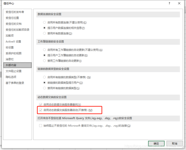 php导入csv注入技巧_Web 安然之 CSV 注入进击详解