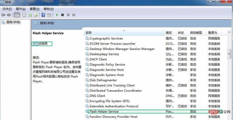 php打不开游戏技巧_Flash更新游戏无法打开客户端解决办法
