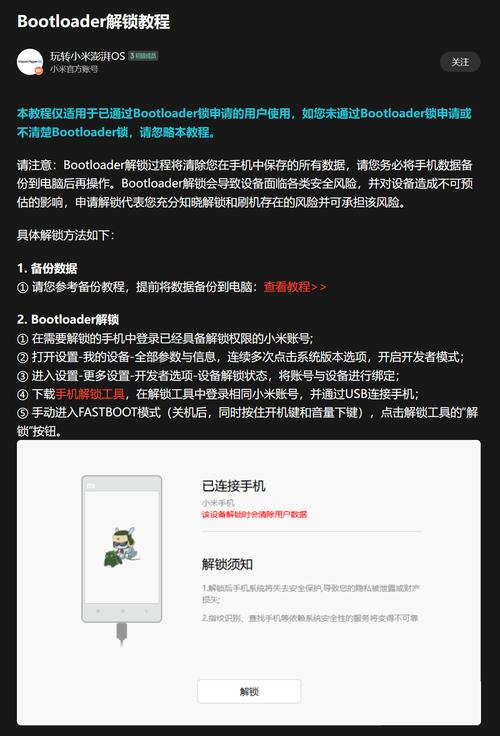 mui怎么应用php技巧_进级MIUI9更新版教程