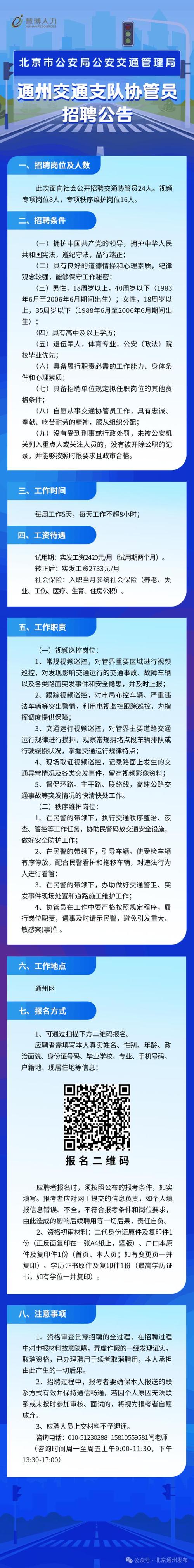 通州php哪家好技巧_副中央这个街道多家国企正在招聘家门口的工作快报名→