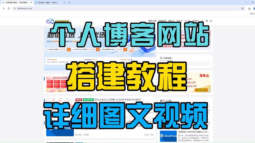 小我博客后台php技巧_零根本教会你培植WordPress小我博客