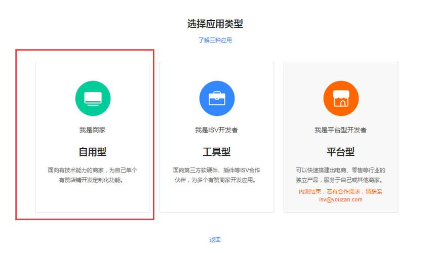 有赞付出php技巧_有赞支付微做事实践