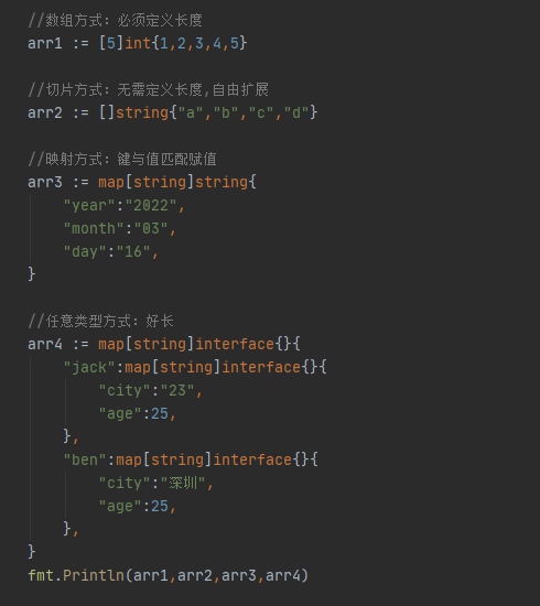 go实现php数组技巧_一文掌握Go中数组和基本运用