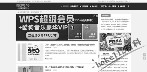 PHP网站变灰技巧_若何让网站变成灰色