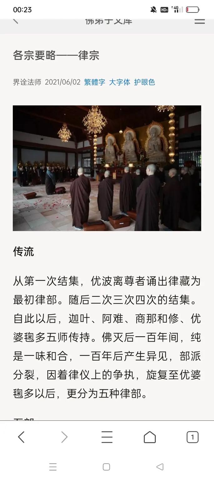 律聪明资本php技巧_佛教律藏之光超越偶像的聪慧之路