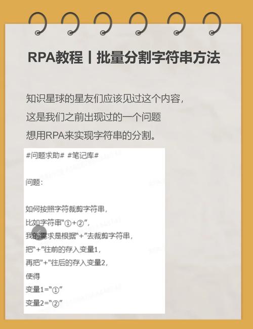 phpc变量拼接技巧_第29课RPA 字符串拼接技巧及场景