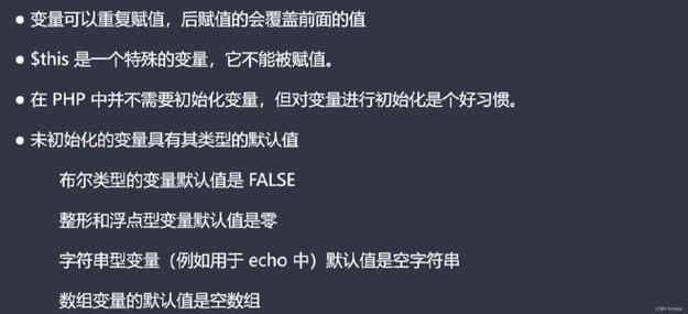 php是否包括变量技巧_PHP 变量