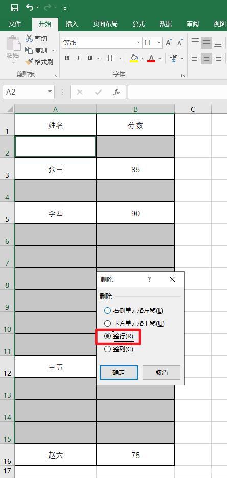 phptrim去空格技巧_TRIM函数删除空格