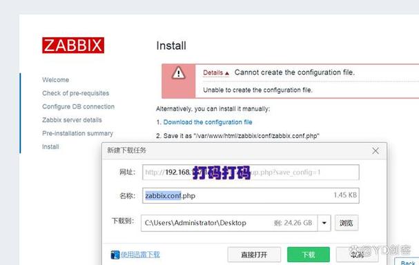 zabbix安装php编译技巧_Zabbix 6 系列进修 06编译办法安装