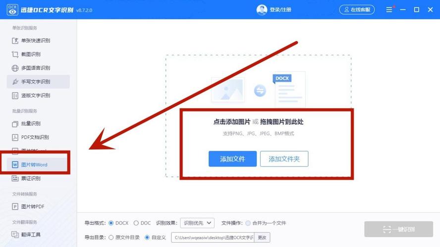 doc转图片php技巧_CKEDITOR实现WORD图片自动转存