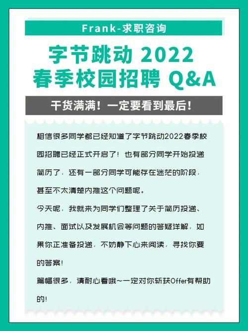字节跳动php笔试技巧_字节跳动2019校园招聘QA专场给你全新机会