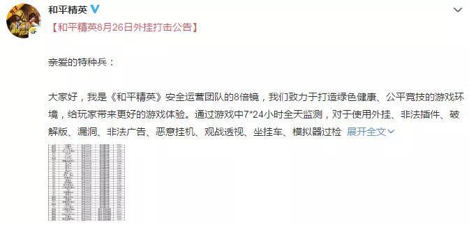 小富php加密技巧_吃鸡游戏外挂多专横狂吸星大年夜法上天入地幕后黑产月利润百万