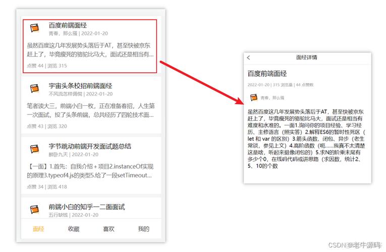 php页面跳转源码技巧_Vue 编程式导航用代码玩转页面跳转