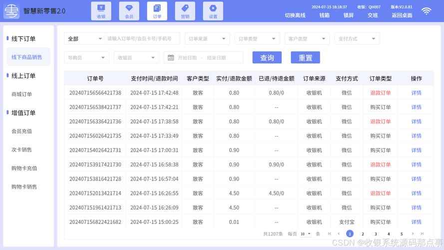 PHP生果店技巧_收银系统源码聪慧新零售