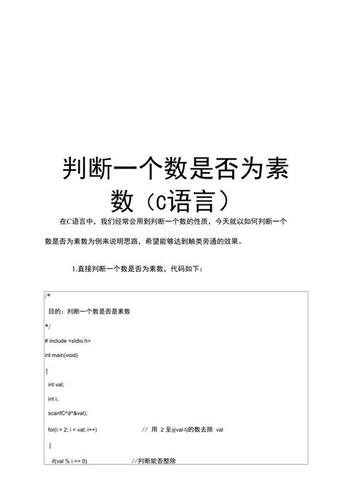 若何断定php素数技巧_若何判断一个数是素数算法分析