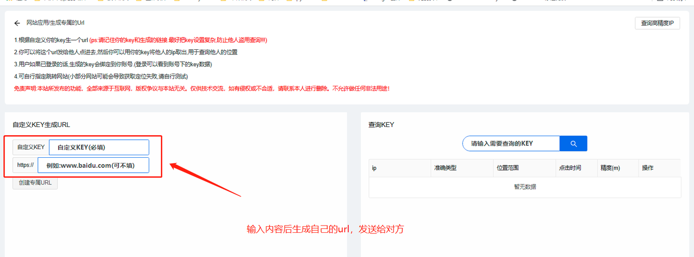 php查精准地址技巧_实用技巧若何经由进程IP地址进行精准定位