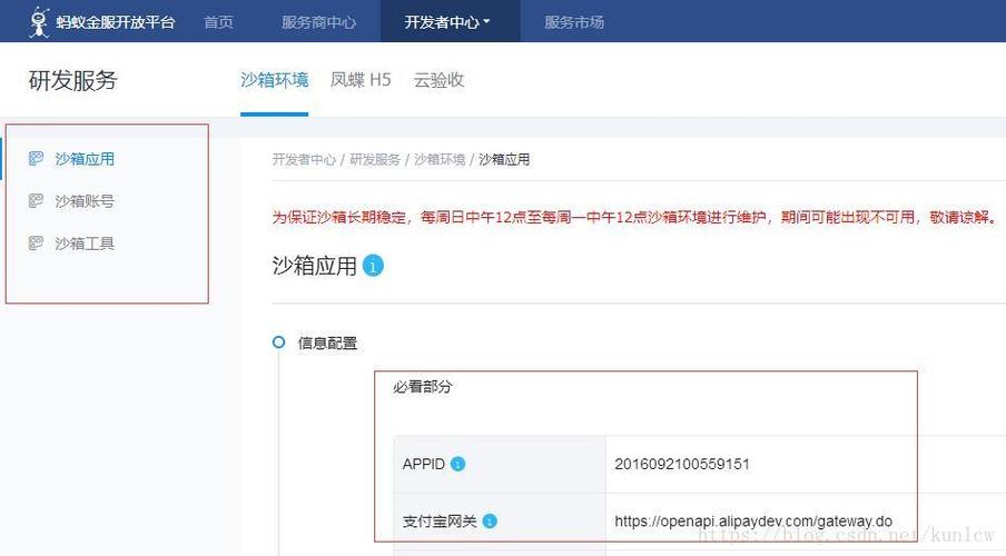 蚂蚁链SDKPHP技巧_PHP的支付宝APP支付