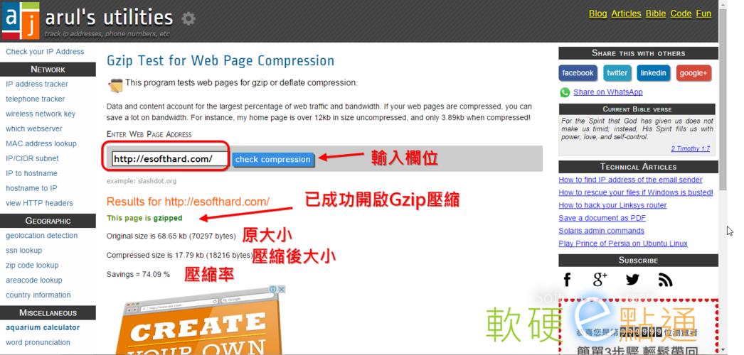 php检测是https技巧_php判断网页是否经由GZIP压缩