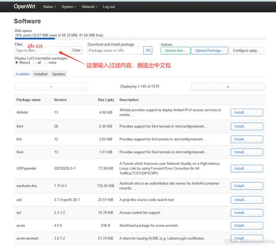 openwrtphpgd库技巧_openwrt luci开拓教程系列04 给lua页面传参数1