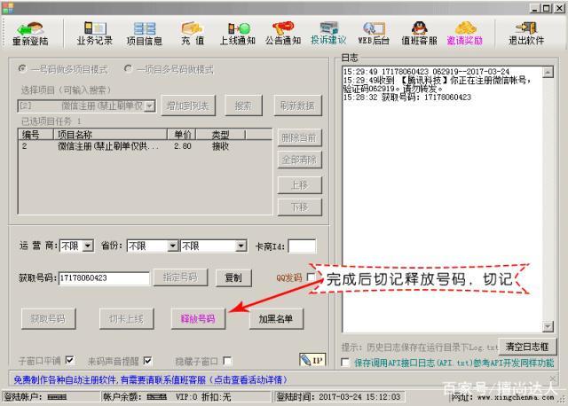 短信接码php技巧_接码平台短信收码发码都可用用途自酌