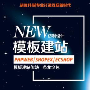 建站之星是php技巧_建站系统哪家强3大年夜主流智能建站系统比拟