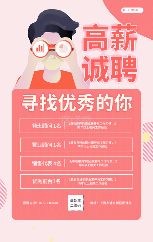 深圳php讲师雇用技巧_深圳高薪招聘高层次聘任教师