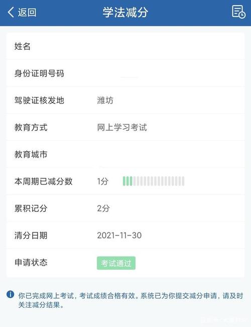 菜鸟教程php考试技巧_12123学法减分若何操作分享几个简单试用的进修和搜题对象