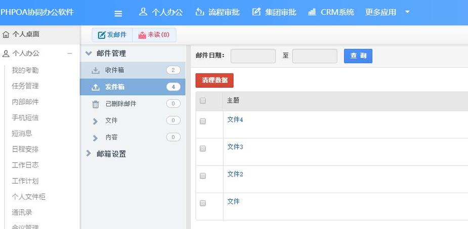 工场员工治理php技巧_OA系统之工作经历治理实现员工基本信息的规范治理