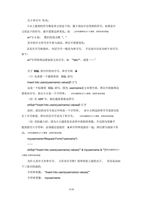 php单引号讲授技巧_谈谈PHP中的单引号和双引号
