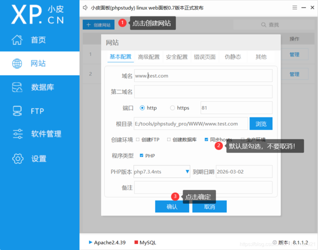 php树立多个站点技巧_快速周全掌握 WAMPServer08想玩多个站点虚拟主机的创建