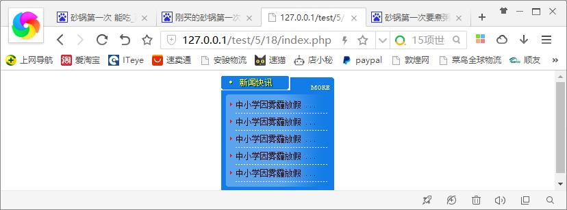 php为防止乱码技巧_完美解决PHP中文乱码问题