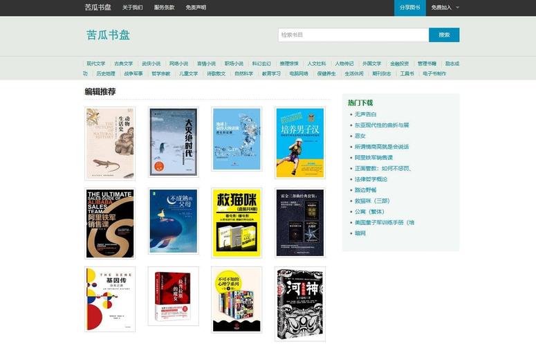 php书本mobi下载技巧_160个免费好用的电子书下载网站