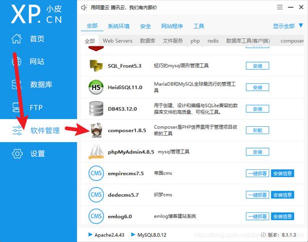 家里安装php控件技巧_windows情形composer下载安装设置与运用-100成功超级简单