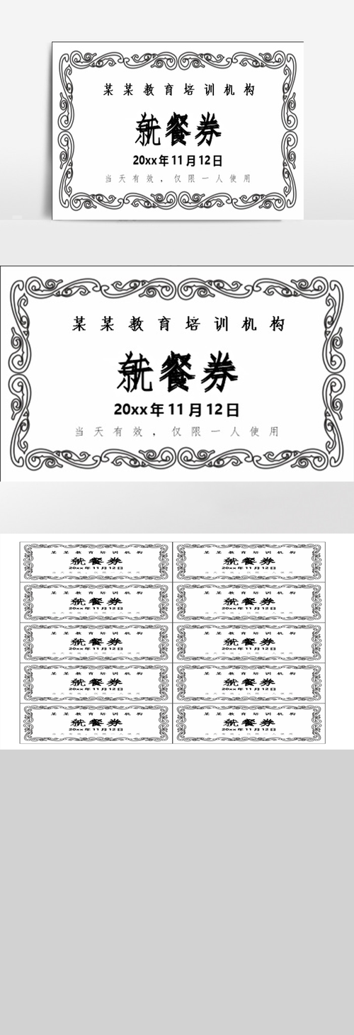 平易近治php培训机构技巧_寻找平易近治美食代言人打卡美食赢最高500元餐券