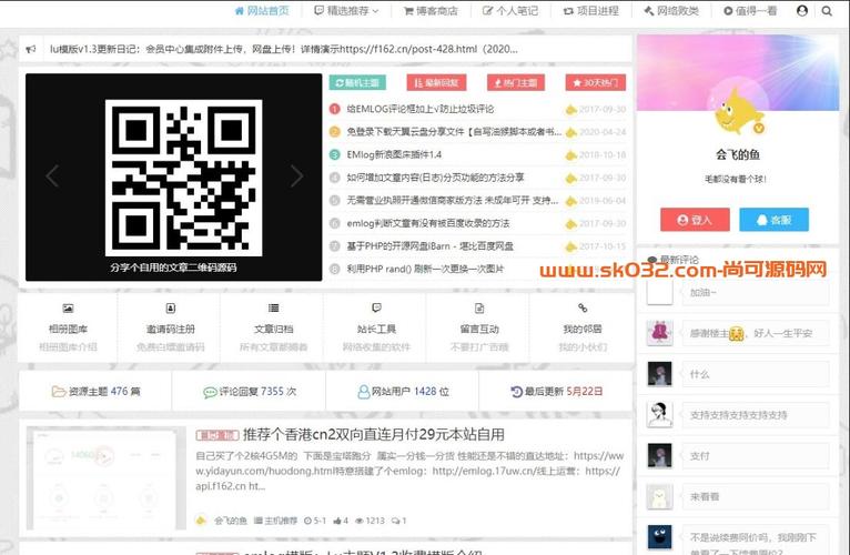 emlogrssphp技巧_EmlogEmlog博客建站Emlog网站详见图文
