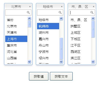 phpmysql菜单联动技巧_运用PHPMySqlAjaxjQuery实现省市区三级联动功能