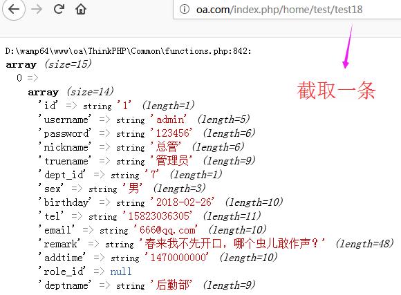 thinkphp多表联查技巧_ThinkPHP之多表联合查询