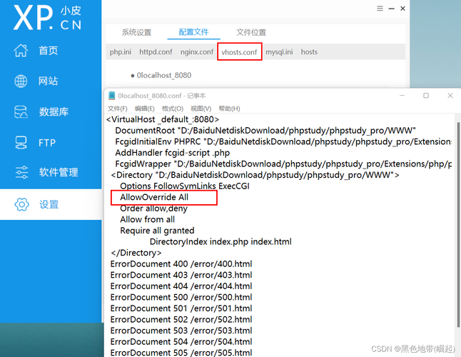 php接口重写技巧_站点地址重写的规则文件htaccess详解