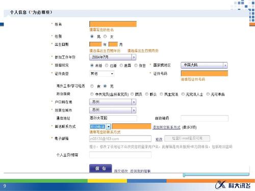 phpselected默认数据技巧_HTML根本简介内容标签属性表格表单