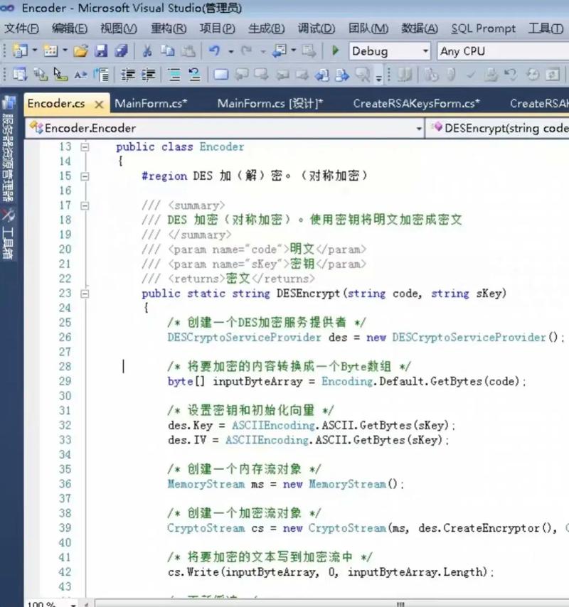 des最新php加密技巧_C实战掌握DES加密解密让敏感信息无懈可击