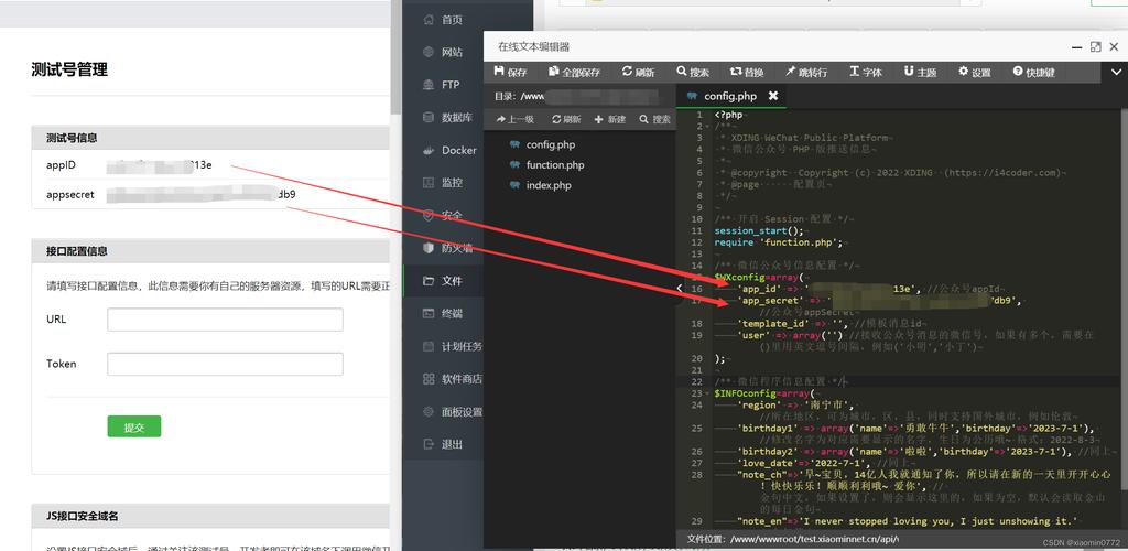 号推送php技巧_微信年夜众号治理开拓插件要求php版本不低于70功能特点
