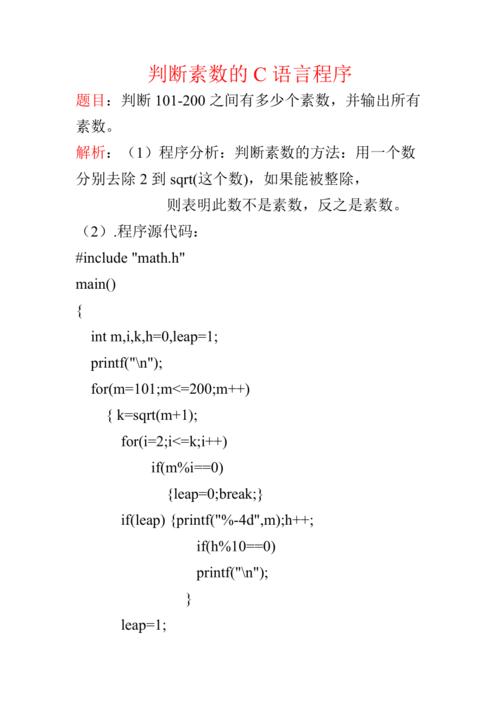php素数的断定技巧_20个PHP最经典算法请理解一下